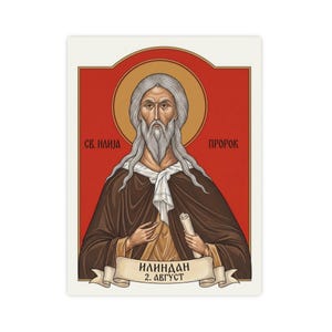 Sveti Ilija Orthodox Icon Poster, Saint Elijah Serbian Saint Matte Art Print, Pravoslavna Ikona, Ilindan Wall Art image 4