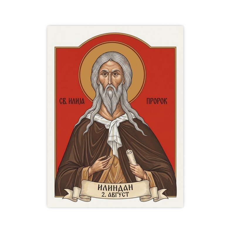 Sveti Ilija Orthodox Icon Poster, Saint Elijah Serbian Saint Matte Art Print, Pravoslavna Ikona, Ilindan Wall Art image 4