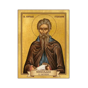 Sveti Kirijak Otšelnik Orthodox Icon Poster, Miholjdan, Saint Cyriacus the Anchorite, Serbian Saint Matte Art Print, Pravoslavna Ikona, Wall image 4