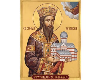 Poster di icone ortodosse di Sveti Stefan Dečanski, Mratindan, santo re serbo, Stefan di Dečani, Pravoslavna Ikona, stampa artistica opaca, arte della parete