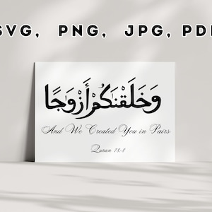 And We Created You in Pairs Svg, Surah An-Naba Svg, Quran Verse Islamic Calligraphy. Vector Cut file Cricut, Silhouette, Pdf Png Eps Dxf.