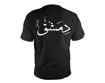 Arabic calligraphy t-shirt