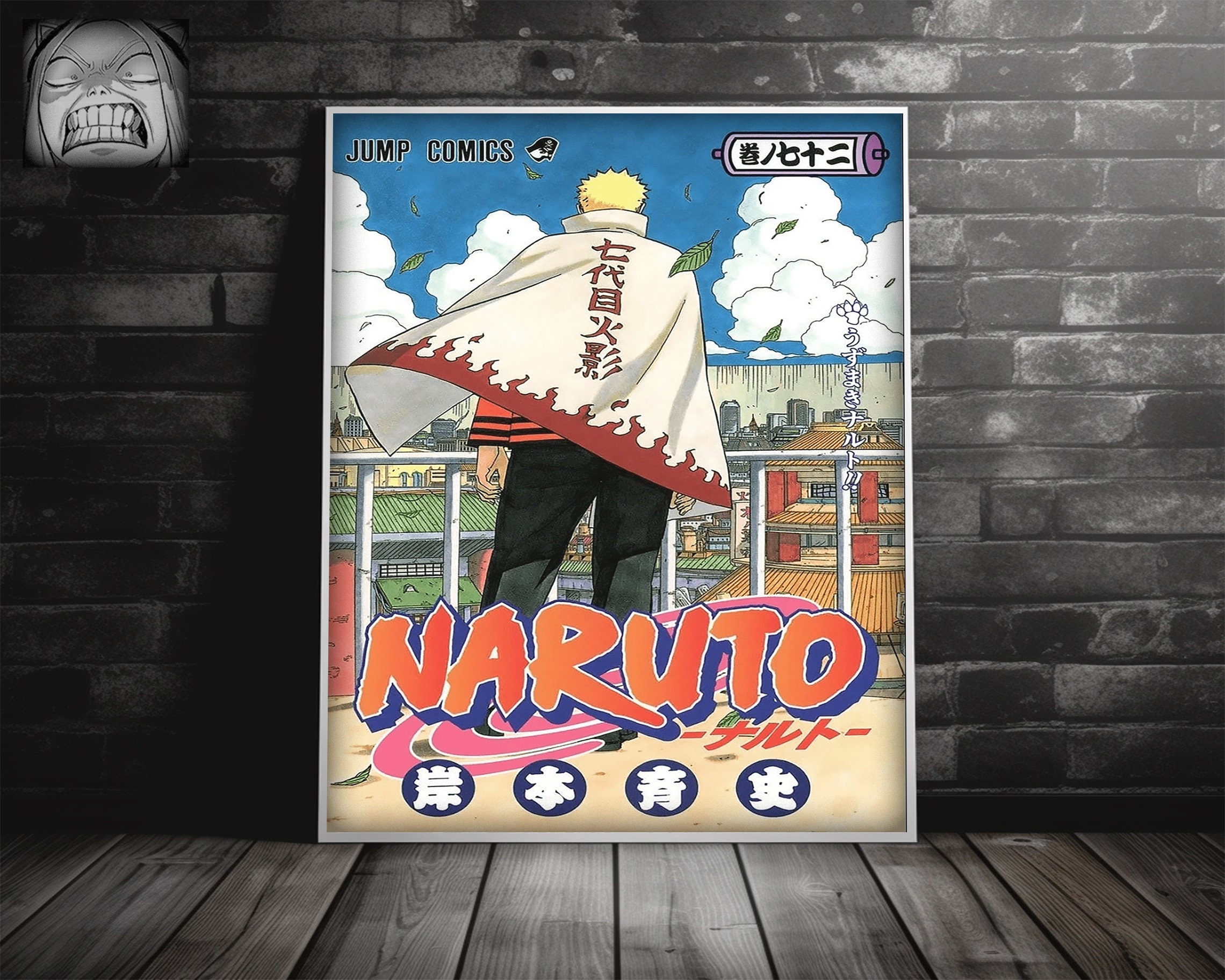 Naruto Poster - The Seventh Hokage Cover Art - High Quality Prints