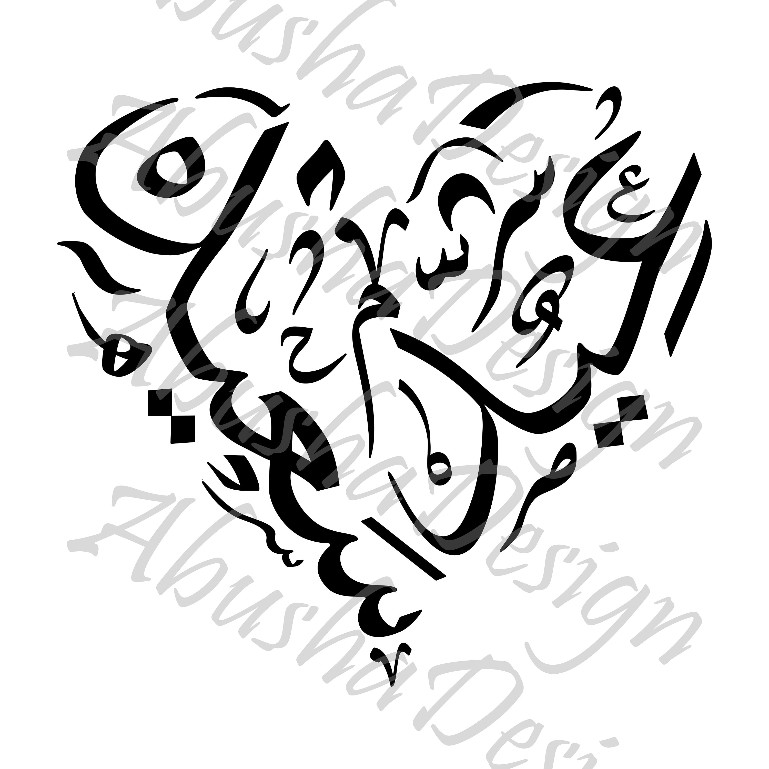Arabic Heart Svg - Etsy, image size:3000x3000