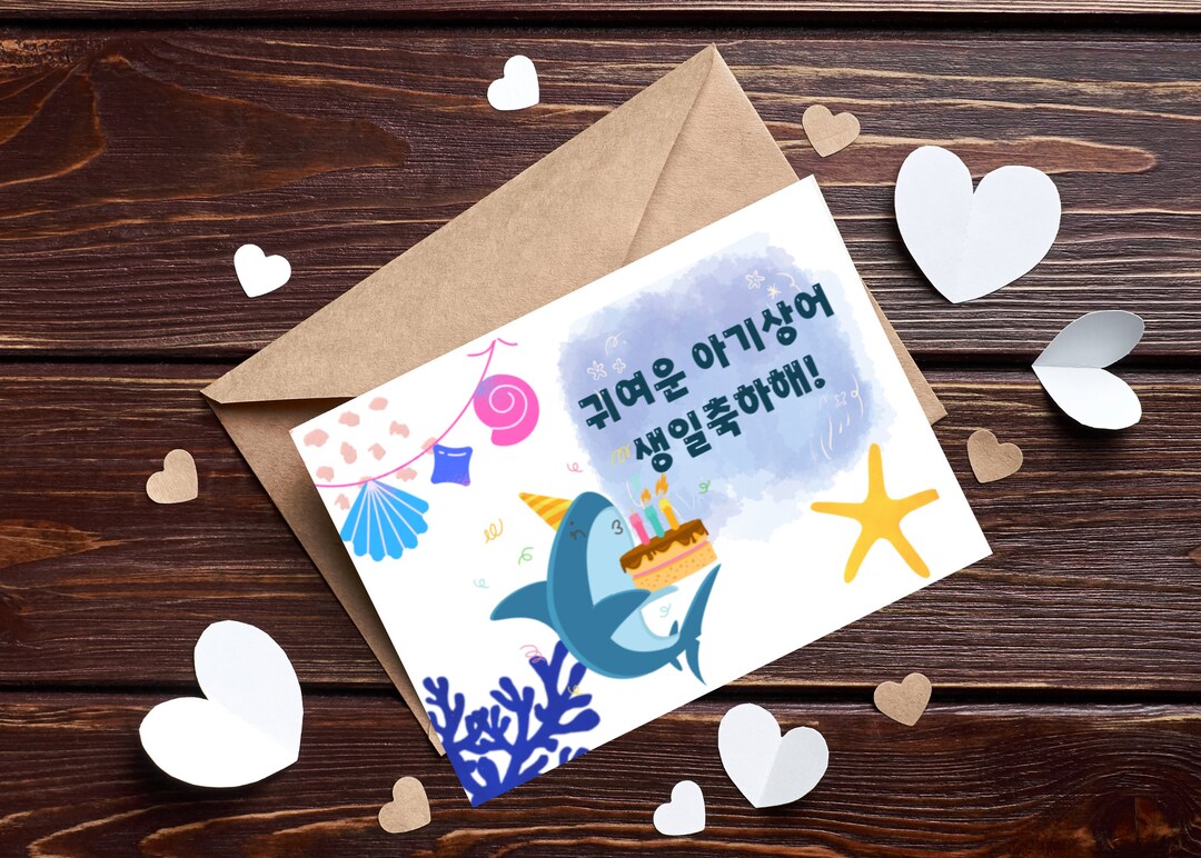 Korean Birthday Card Printable - Etsy