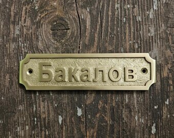 Customized Brass different language door sign - Custom size Plaques - Personalized name signs - brass gold finish plaque