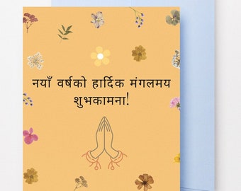 Nepal| Nepali new year card in Nepali Language| new year greeting card | Digital Printables.