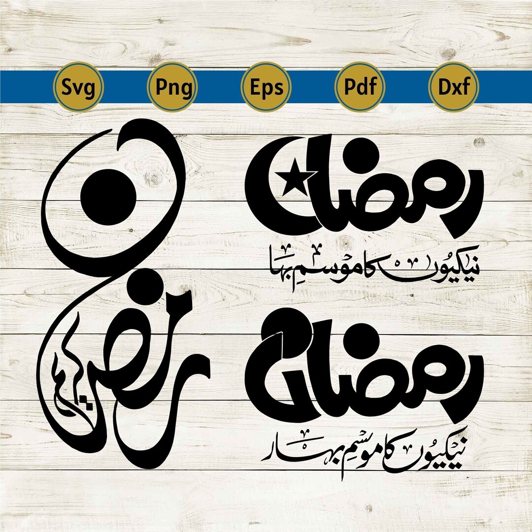 Ramadan Kareem Svg, Muslim Ramadan Svg, Ramadan Png Clipart, Ramadan
