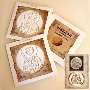 Šablon modlica za slavsko žito / stencil