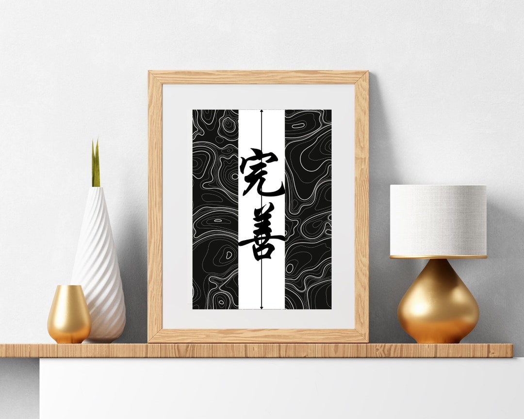 Perfect Chinese Calligraphy Wall Art Poster Perfect Wall Art Etsy