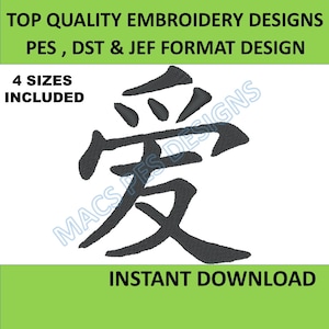 Chinese Calligraphy Kanji Love 2 instant Download Machine Embroidery Design, cute quote dst, embroidery pes love embroidery chinese