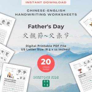 May include: A set of 20 printable Father's Day worksheets featuring Chinese-English handwriting practice. The worksheets include illustrations of a father, daughter, paternal grandfather, and barbecue. The text "Father's Day" and "父親節~父亲节" is included in the image.