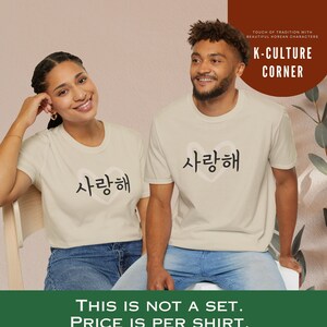 Saranghae Korean Love T-Shirt: Hangul Letter Tee, Kdrama Gift