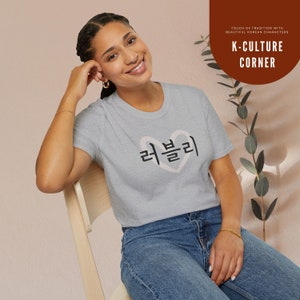 Korean Hangul T-Shirt, Lovely Korean Letter Shirt, Cute Korean Gift, Kdrama Kpop Korean Aesthetic Tee, Minimalist Korean T-shirt #K80