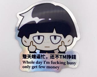 MP100 Meme Sticker - 2" Holographic Sticker