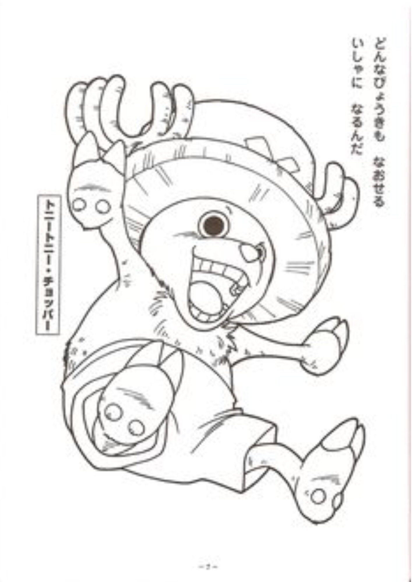 One Piece Coloring Book Etsy
