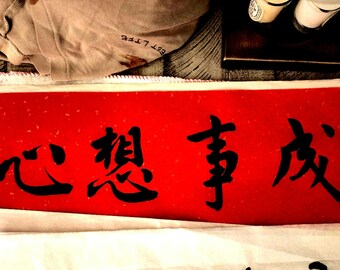 Chinese Calligraphy: Custom Lunar New Year Couplets #chinesecalligraphy #lunarnewyear #chinesenewyear #springcouplets #春節 #對聯 #春聯 #新年 #農曆新年