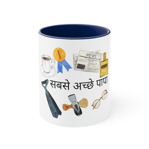 Sabse Achchhe Papa coffee mug, Hindi saying mug, gifts for father, father's day gift, Dad birthday gift, Masculine design coffee mug for dad