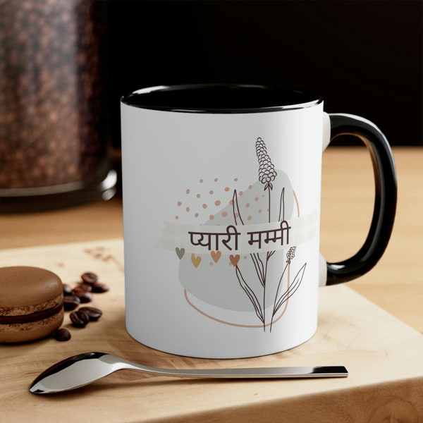 Pyari Mummy coffee mug, Hindi saying mug, gifts for mom, mother's day gift, Mom birthday gift, Floral design coffee mug for mom, Accent Coff