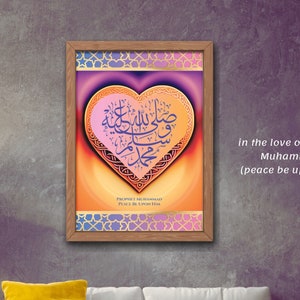 Calligraphie arabe - Dans l&#39;amour du Prophète Muhammad PBUH