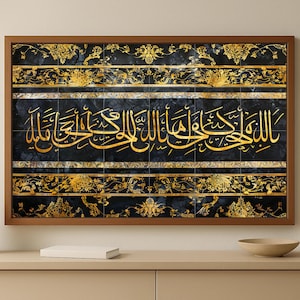 Islamic calligraphy tile mural • Gold Arabic script on black ceramic • Kufi style spiritual art • Mecca-inspired decorative panel