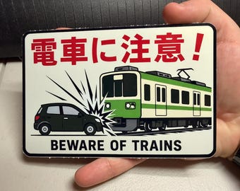 Pegatina "Cuidado con los trenes" - Divertida pegatina de advertencia de la línea ferroviaria japonesa