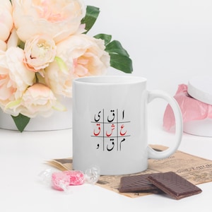 Caneca branca brilhante com alfabeto urdu "Ishq" - Cartas de amor - Ain Sheen Qaf - Presente exclusivo - Lavável na máquina de lavar louça