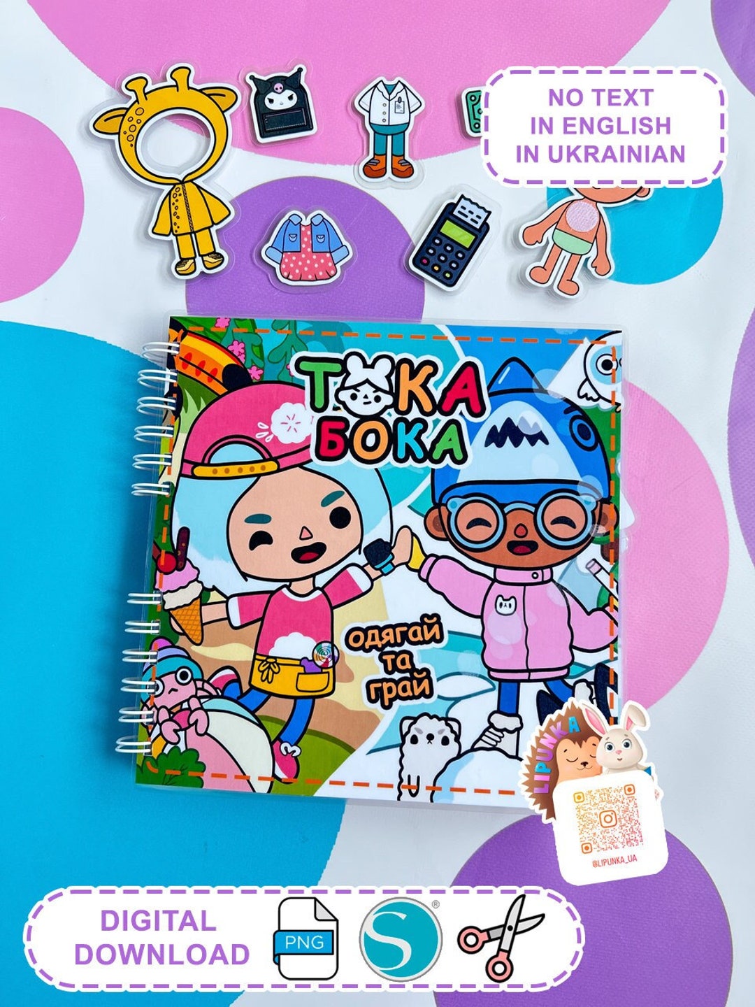 Toca Boca Бумажная кукла, Toca Boca House, Кукольный домик из бумаги ...