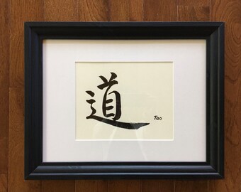 Tao, Tao De Ching, original Chinese calligraphy, Zen quotes, Wall Art, Wisdom gift, by Artist Dyuti