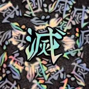Destroy Demon Corps Kanji Sticker • 滅 Holographic Black Anime