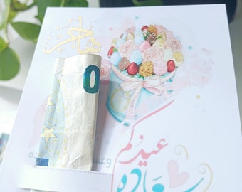EID MUBARAK money holder 2024/ name in Arabic letter/ Eid Mubarak envelope / eid Mubarak gift card / Eid Mubarak
