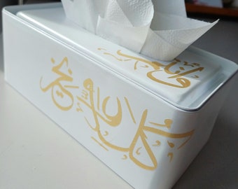 Ramadan 2024 decoration / Personalized tissue box / ramadan mubarak Gifts / Gift for her / ramadan Geschek