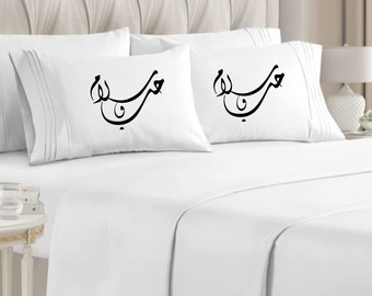 Personalized Arabic Cushion / Eid Gift / Personalized Pillows Gift / Personalized Text Pillow / Text Pillow