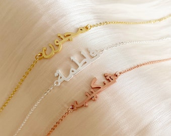 Arabic Name Bracelet, Islamic Gift, Eid Gift, Personalised Gift, Custom Name Bracelet, Mother&#39;s Day Gift, Handmade Jewelry