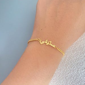 Personalized Arabic Name Bracelet, Arabic Calligraphy Name Bracelet, Islamic Jewelry Ramadan Eid Gifts, Muslim Jewelry Gift for Women