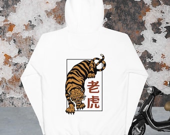 Unisex Hoodie Tiger