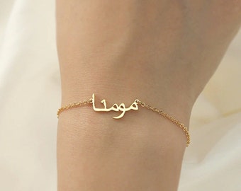 Arabic Name Bracelet Silver, Custom Name Bracelet for Mom, Personalized Arabic Bracelet, Gold Name Bracelet, Name Jewelry, Mom Gift,Eid Gift