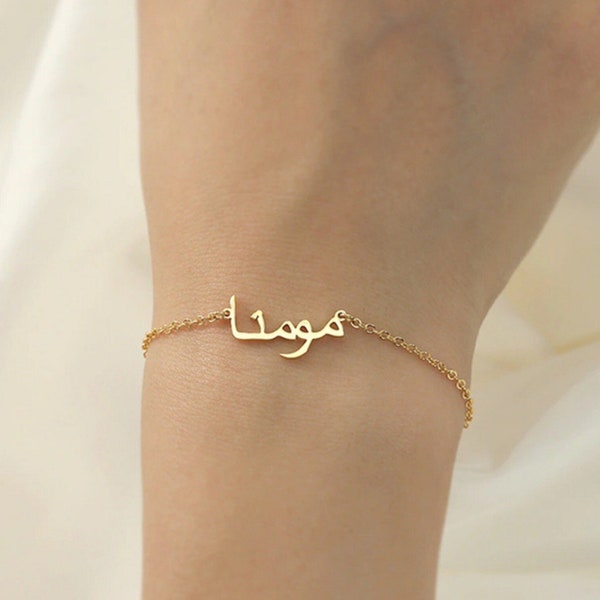 Arabic Name Bracelet Silver, Custom Name Bracelet for Mom, Personalized Arabic Bracelet, Gold Name Bracelet, Name Jewelry, Mom Gift,Eid Gift