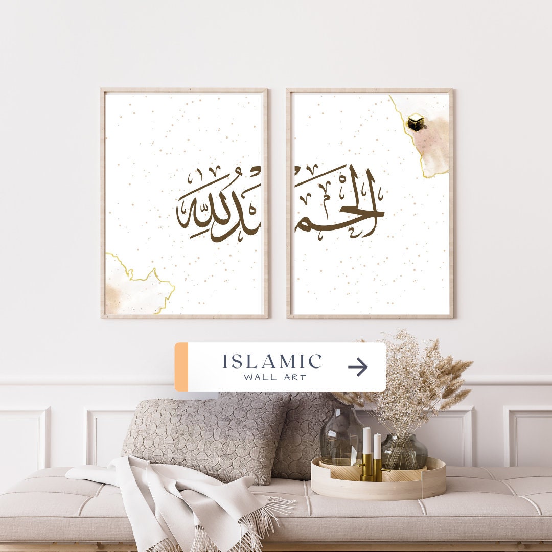 Set of 2 Islamic Wall Art Allah, Digital Islamic Wall Art, Digital Wall