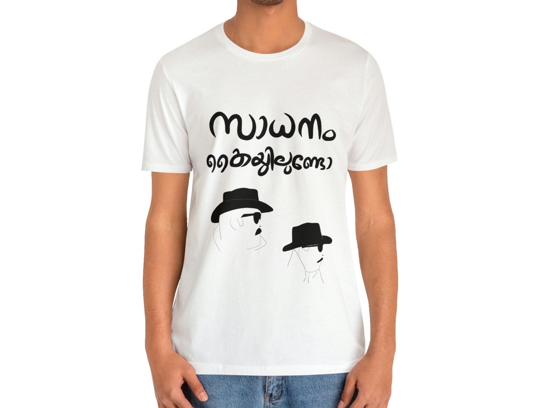 Malayalam Mohanlal Srinivasan T Shirt, Akkare Akkare Akkare Movie