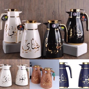 Arabic Style Flask, Dallah Tea pot perfect for coffee or hot chocolate 1L, Turkish Hazel brown Design 1 & Design 2 1.9Liters