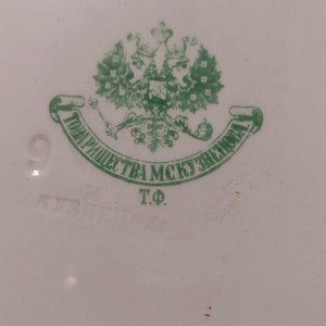 Peut inclure: Timbre vert et blanc avec un aigle à deux têtes et le texte "Товарищества  мскуствннков" et "Т.Ф."
