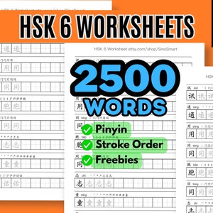 HSK 6 Chinese Character Worksheets: 2500 Hanzi Practice Grids (PDF)