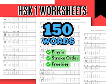 HSK 1 schrijfoefening Chinese karakters: 150 woordenschat (pdf-download)