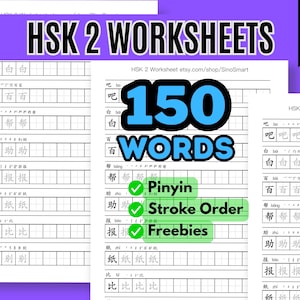 HSK 2 Chinese Writing Practice: 150 Hanzi Worksheets (PDF)