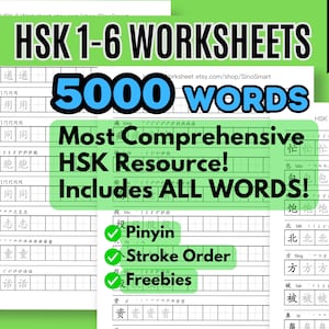 HSK 1-6 Completa 5000 fogli di lavoro per la scrittura di caratteri cinesi semplificati, pratica Hanzi, download PDF per l'apprendimento della lingua cinese mandarino