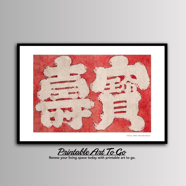 Printable Japanese Painting Katsushika Hokusai Art Colorful Kanji