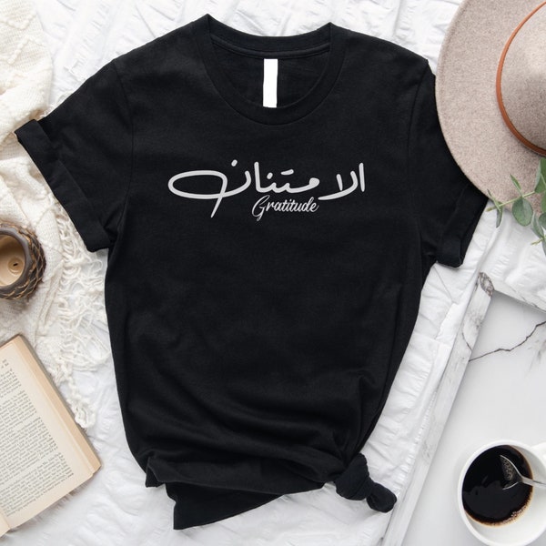 Arabic Custom Words T-Shirt, Gratitude T-Shirt, Peacefulness Shirt, Tranquility T-Shirt, Personalization Arabic Gift, Arabic Shirt, G002