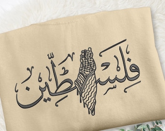 Suéter con el mapa de Palestina bordado, sudadera con caligrafía árabe del nombre de Palestina, jersey unisex de cuello redondo, ropa cómoda para adultos.