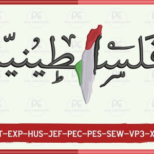 Palästina Stickdatei, Palästina Arabisch Name Maschinenstickerei, digitale Sofort-Downloads, Gestickte Dst Nähen Dateien